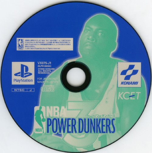 NBA パワーダンカーズ3 PS | NBAパワーダンカーズ3